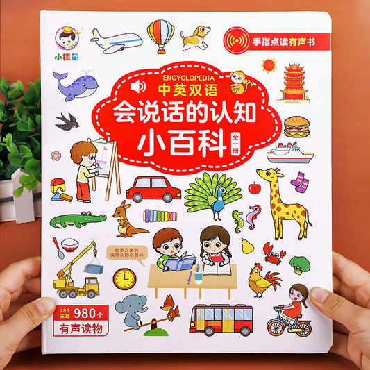 Learn Chinese, Finger click reading,audio picture book