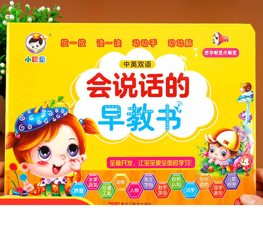 Learning Chinese, Finger click reading,talking early education book