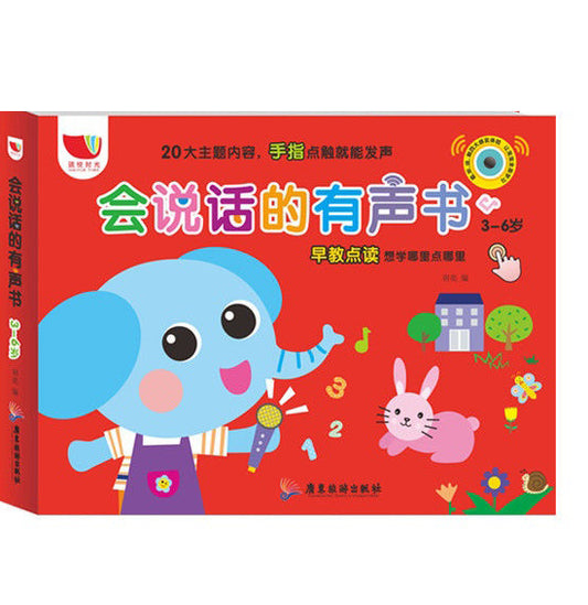 Learn Chinese,  Finger click reading,early education machine, story machine